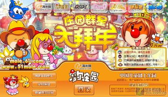 淘米旗下游戏