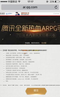 游戏测试问卷,揭秘游戏品质背后的秘密