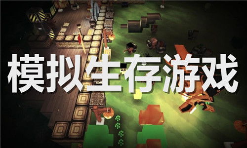 所有生存游戏,揭秘各类生存挑战与生存技巧