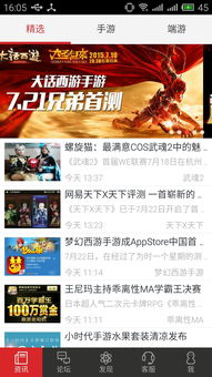 网易游戏资讯