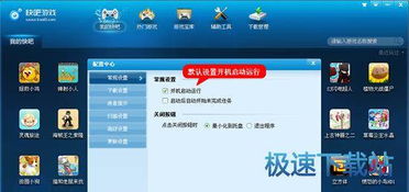 快吧游戏设置,个性化定制你的游戏体验