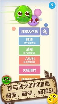 大球吃小球游戏下载,下载体验无限乐趣