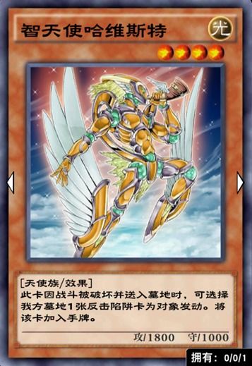 游戏王反击天使,揭秘游戏王中的神秘天使之力