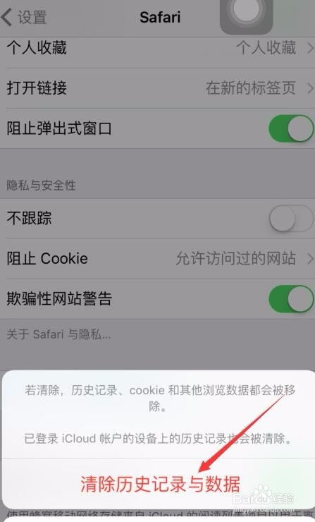苹果游戏怎么清除缓存