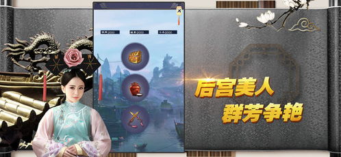 模拟官场游戏