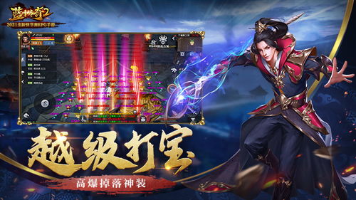 蓝月是什么游戏,探寻神秘奇幻世界的冒险之旅