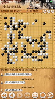 围棋对弈游戏,围棋对弈的艺术与智慧
