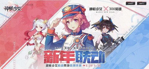 神枪少女游戏,命运之轮