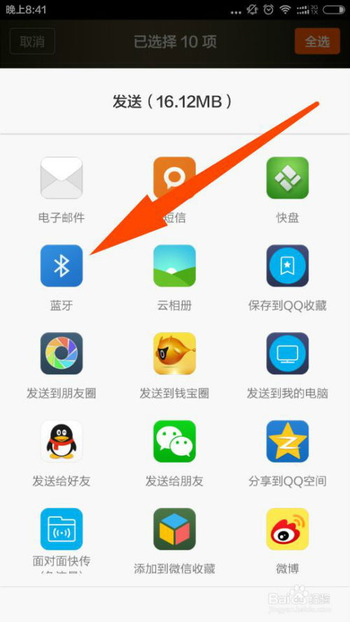怎么用蓝牙传游戏,轻松实现跨设备游戏互动体验