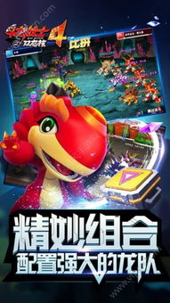 双龙游戏版,探寻神秘双龙世界的传奇之旅