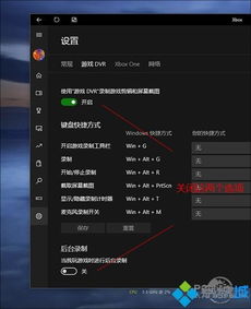 win10卡玩游戏卡顿严重,卡顿严重？揭秘解决之道