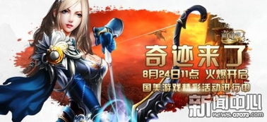 国美在线游戏,尽享娱乐盛宴