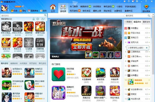 qq游戏2011官方下载正式版免费下载,免费畅享经典游戏盛宴