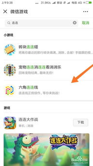 微信线下游戏,畅享欢乐时光