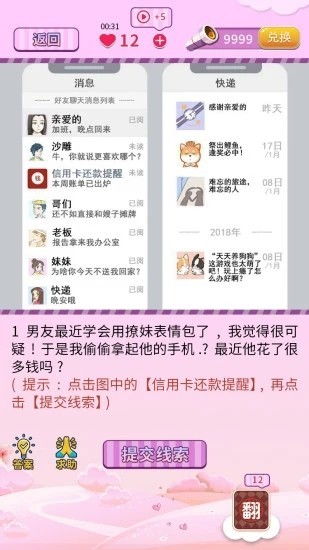 SecretsofCharmland魅力兰的秘密游戏中文版2