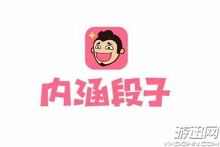 内涵段子上的游戏,趣味横生的欢乐时光