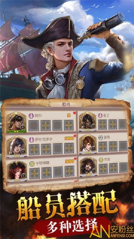 大航海时代4手机中文版 