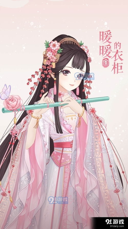 暖暖的换装物语 