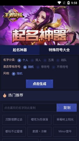 游戏取名工具,游戏取名工具助你打造独特游戏名