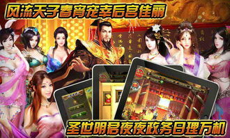 游戏风流天子,宫廷权谋与江湖恩怨的传奇人生