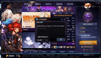 游戏盗号方法,揭秘盗号方法与防范策略