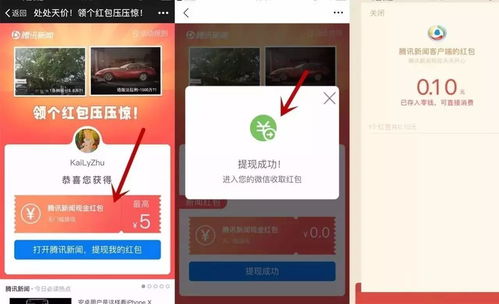 玩游戏赚微信红包,红包滚滚来——玩游戏赢取微信红包新体验