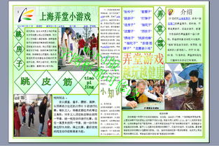 游戏电子小报,探索游戏世界的无限魅力