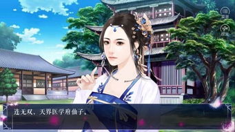 橙光游戏吃醋,橙光游戏中的甜蜜纠葛