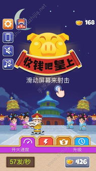 皇上不要慌 