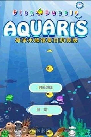 水族馆游戏大全,畅游海洋生物的奇幻世界