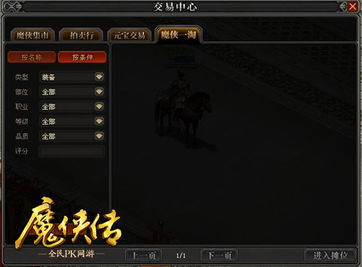 魔侠传游戏币,游戏币的奥秘与探险之旅