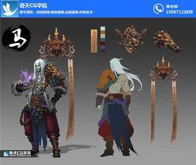 游戏原画网络培训,网络培训带你领略创意无限