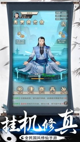 我是都市修仙人 