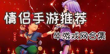 神雕侠侣手游 