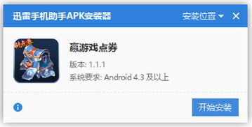 赢游戏点卷,轻松解锁游戏乐趣