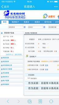 天天特价网冲游戏,畅游游戏世界的省钱秘籍
