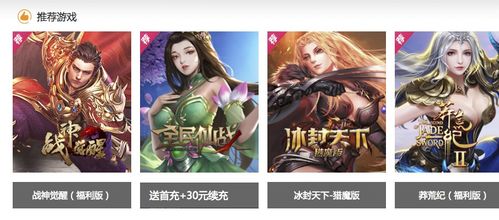 返利高的网页游戏平台,尽享游戏乐趣
