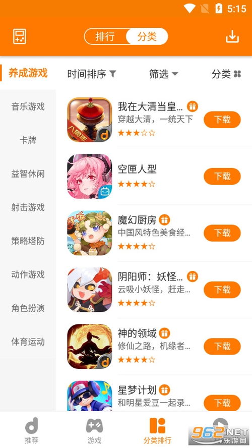当乐游戏盒子下载,畅享游戏乐趣