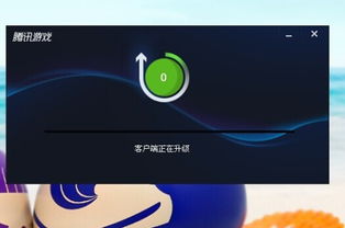 腾讯游戏安全中心App手机安装 