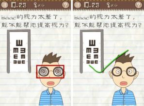 最囧游戏视力,笑出腹肌的视觉盛宴