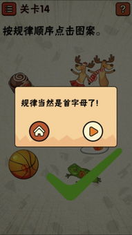 最囧游戏2第52关,挑战你的反应极限！