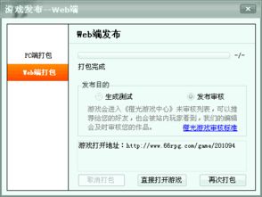 橙光游戏过审标准,打造优质游戏作品