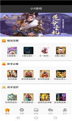 嘉游游戏社区 