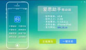 苹果爱思游戏,解锁无限乐趣的移动娱乐新篇章