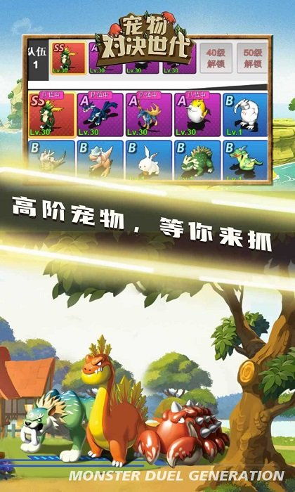 宠物对决游戏,谁主沉浮？