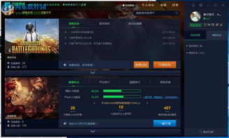 刀锋游戏平台,体验极致游戏盛宴