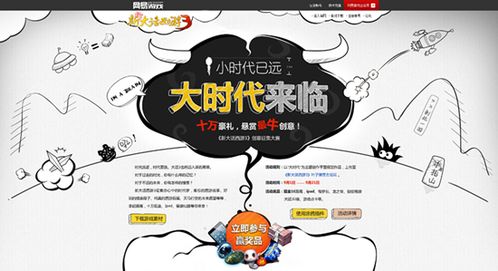游戏创意征集,探索未知世界的奇幻之旅