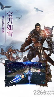 寒霜启示录游戏官方版 