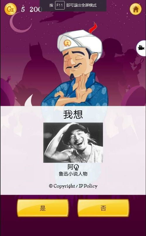 我是名人游戏,揭秘我是名人游戏的精彩瞬间