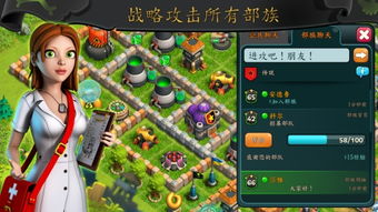 模仿部落冲突的游戏,部落崛起之战